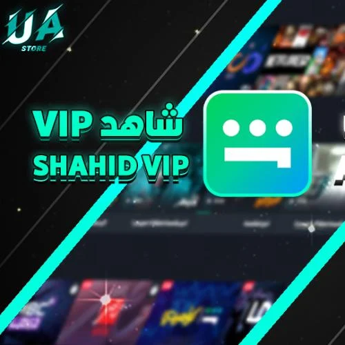 شاهد شهر (  مسلسلات ) | Sahid VIP