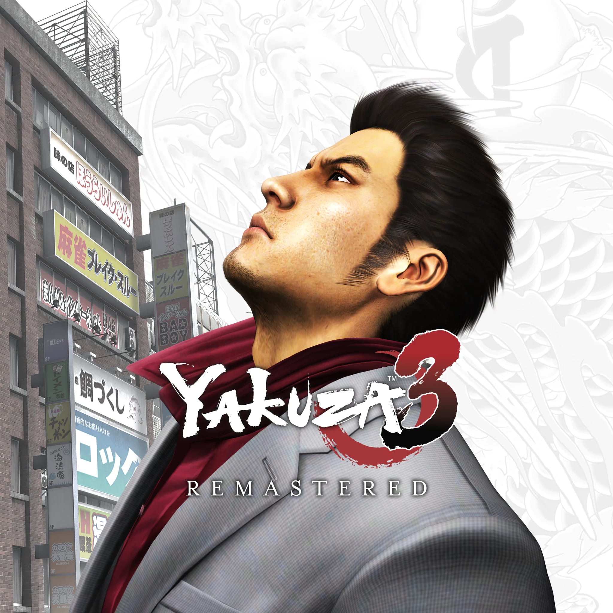 Yakuza 3 Remastered (للبيسي)